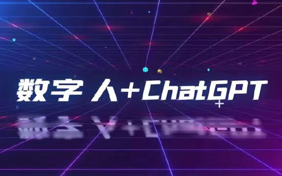 AI数字人分身