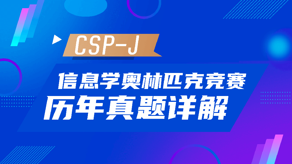 学业规划