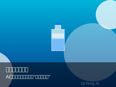 湖北水瞬达科技：AI数字员工让传统水务